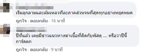 พนักงานแฟลช ติดโควิด พนักงานแฟลช ติดโควิด
