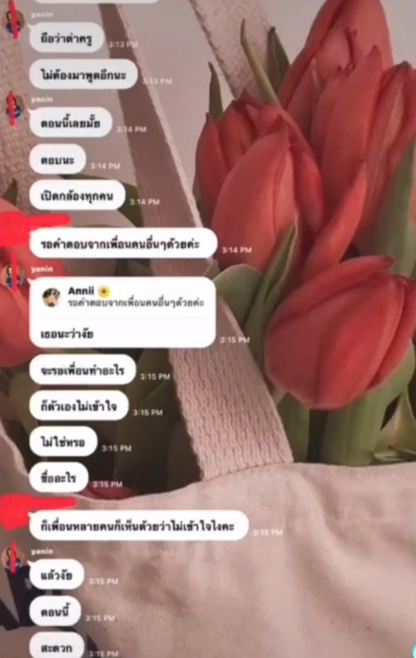 ครูทะเลาะกับนักเรียน ครูทะเลาะกับนักเรียน