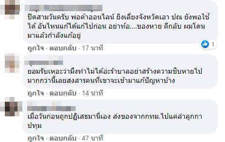 พนักงานแฟลช ติดโควิด พนักงานแฟลช ติดโควิด
