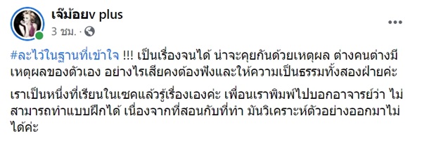 ครูทะเลาะกับนักเรียน ครูทะเลาะกับนักเรียน