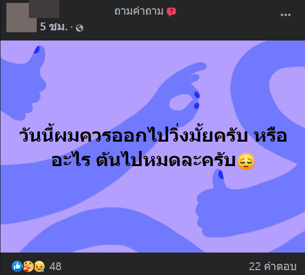 #แบนFoodpanda #แบนFoodpanda