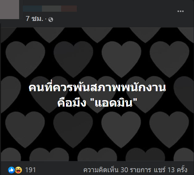 #แบนFoodpanda #แบนFoodpanda