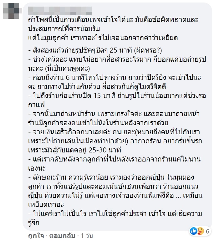 ดราม่าคาเฟ่ ดราม่าคาเฟ่