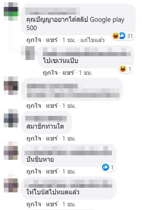 มิจฉาชีพแอบอ้างเป็นคุณปัญญา มิจฉาชีพแอบอ้างเป็นคุณปัญญา