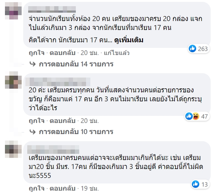 โจทย์คณิตศาสตร์ โจทย์คณิตศาสตร์