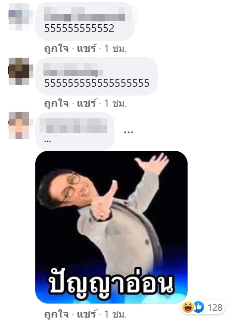 มิจฉาชีพแอบอ้างเป็นคุณปัญญา มิจฉาชีพแอบอ้างเป็นคุณปัญญา