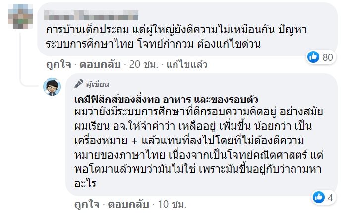โจทย์คณิตศาสตร์ โจทย์คณิตศาสตร์