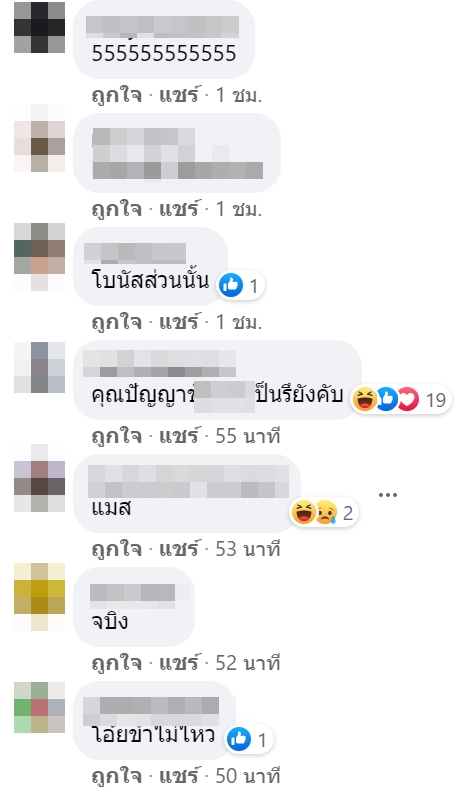 มิจฉาชีพแอบอ้างเป็นคุณปัญญา มิจฉาชีพแอบอ้างเป็นคุณปัญญา