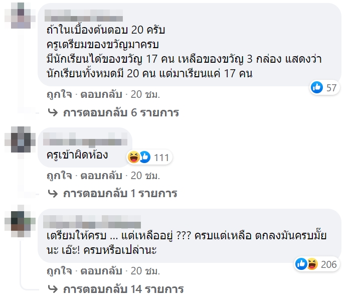 โจทย์คณิตศาสตร์ โจทย์คณิตศาสตร์