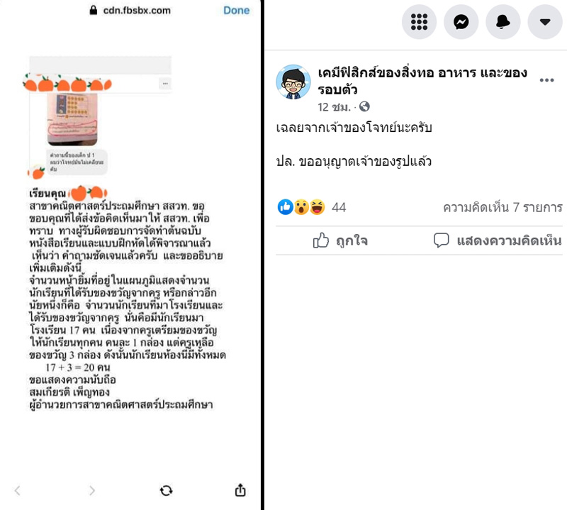 โจทย์คณิตศาสตร์ โจทย์คณิตศาสตร์