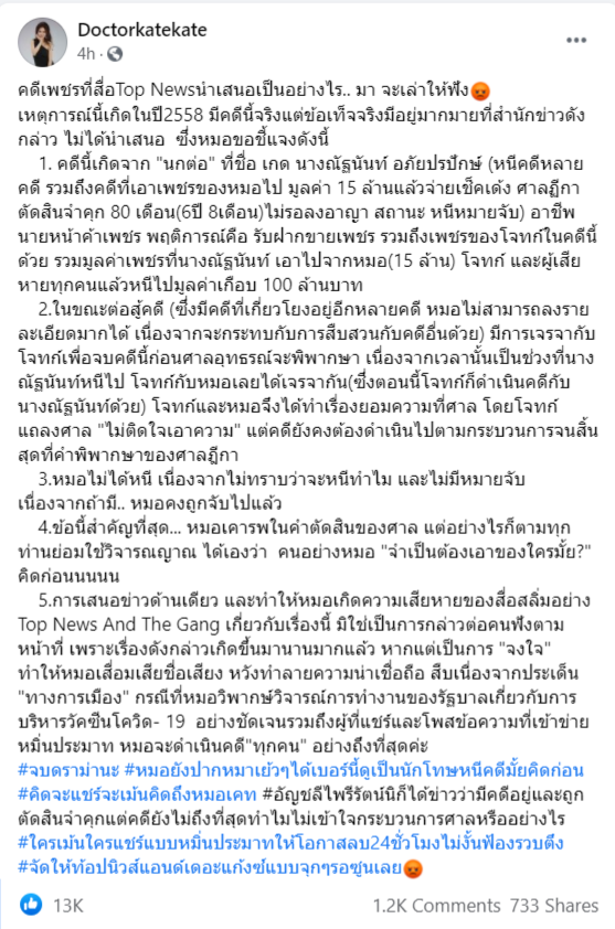 หมอของขวัญ หมอของขวัญ
