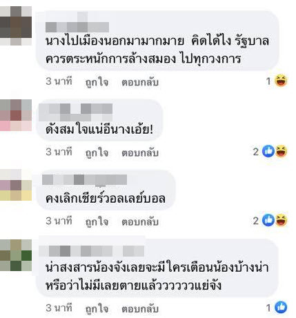 บุ๋มบิ๋ม ชัชชุอร บุ๋มบิ๋ม ชัชชุอร