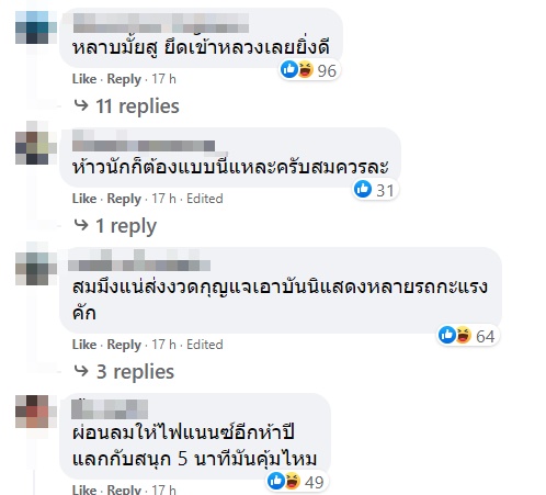 เบิร์นยางแล้วโดนยึดรถ เบิร์นยางแล้วโดนยึดรถ