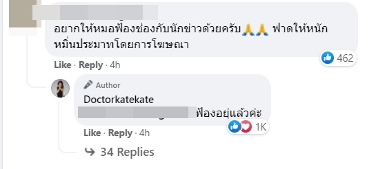 หมอของขวัญ หมอของขวัญ