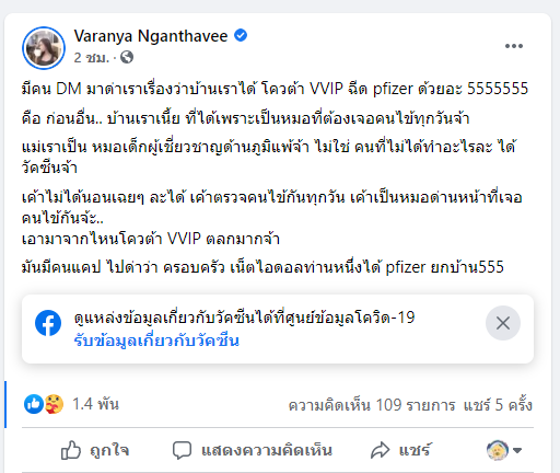 หมอลิลลี่ วรัญญา หมอลิลลี่ วรัญญา