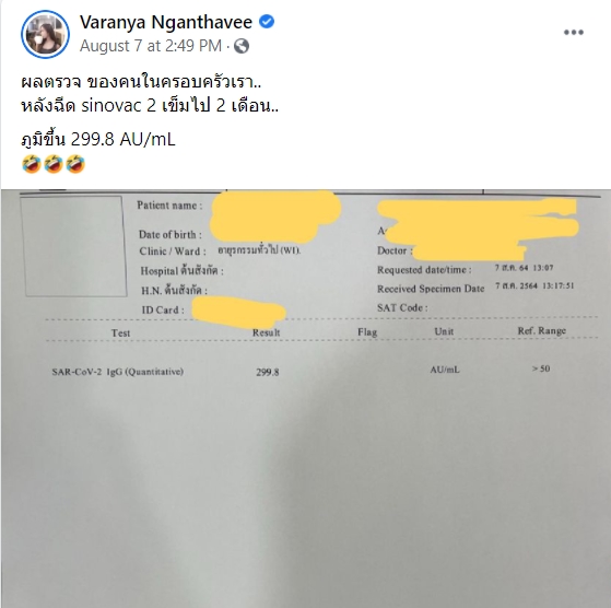 หมอลิลลี่ วรัญญา หมอลิลลี่ วรัญญา