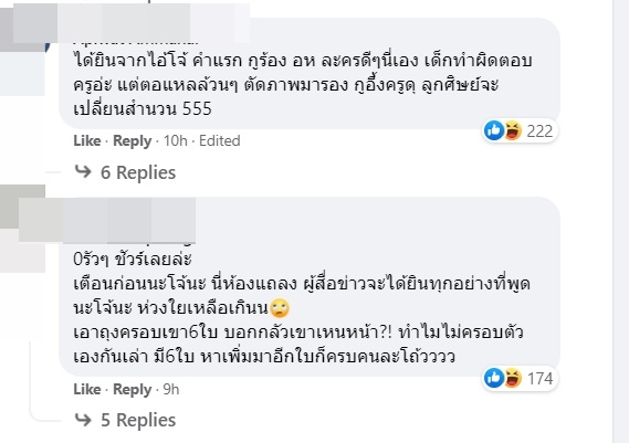 ผู้กำกับโจ้ ผู้กำกับโจ้