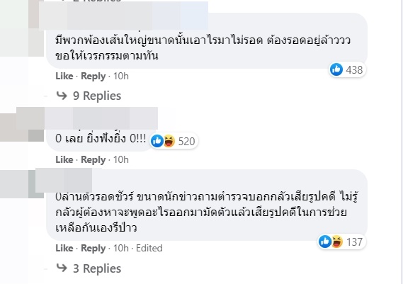 ผู้กำกับโจ้ ผู้กำกับโจ้