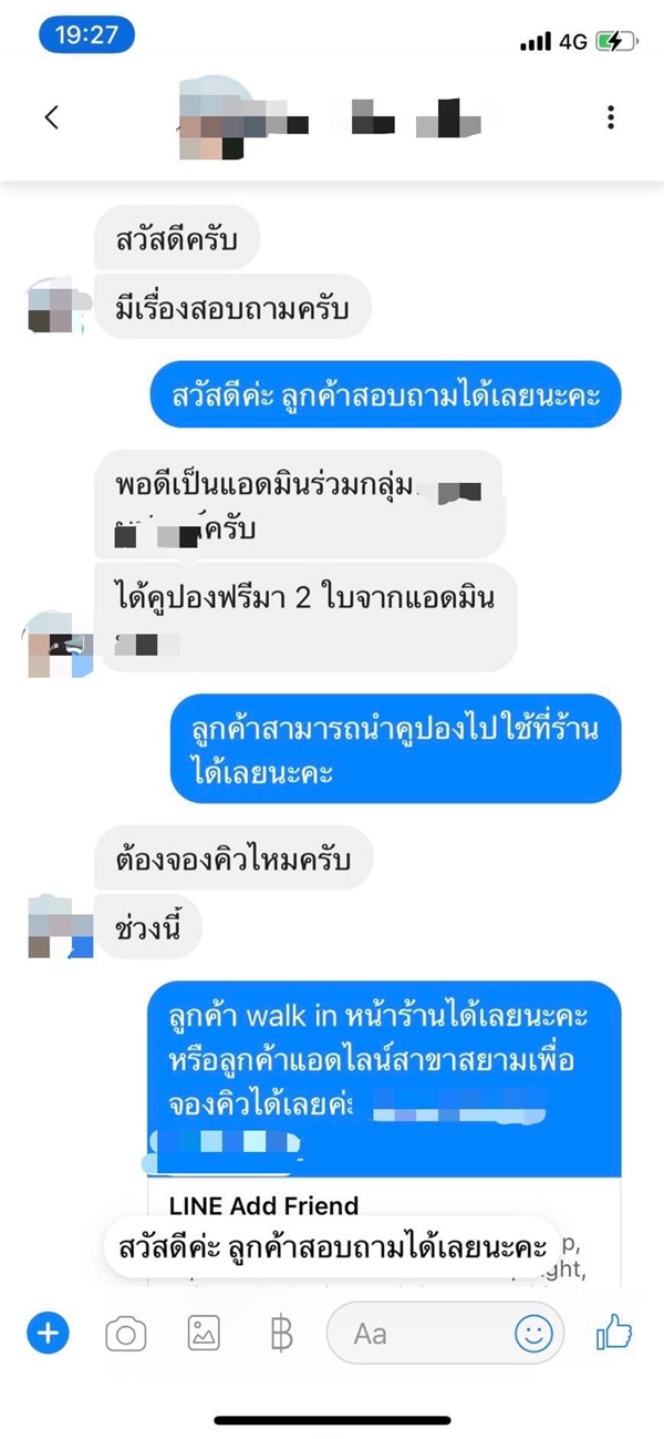 ดราม่า Wisdom international buffet ดราม่า Wisdom international buffet