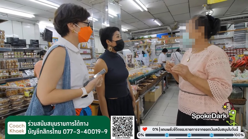 โค้ชแขก ดราม่าร้านน้ำพริก โค้ชแขก ดราม่าร้านน้ำพริก