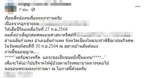 อาร์ม ศุภฤกษ์ รักชาติ อาร์ม ศุภฤกษ์ รักชาติ