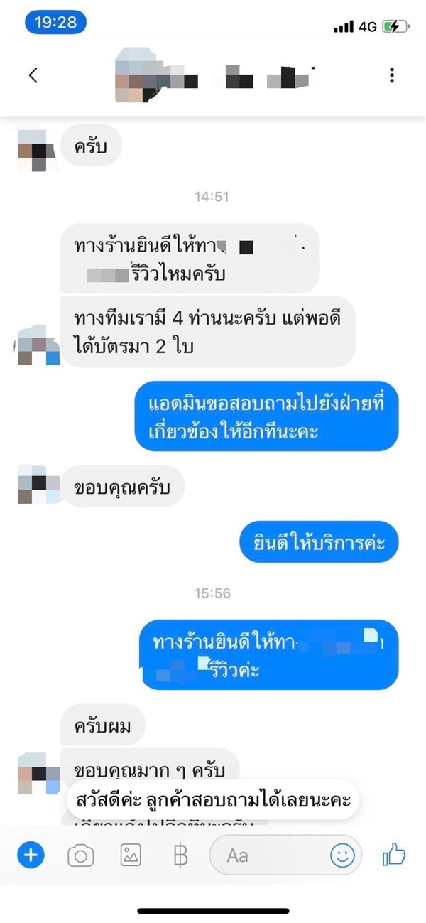 ดราม่า Wisdom international buffet ดราม่า Wisdom international buffet