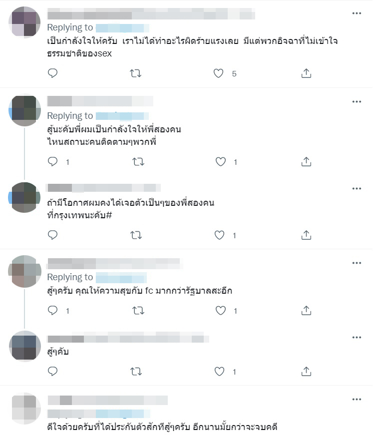 สาวให้ FC ดูดนม สาวให้ FC ดูดนม