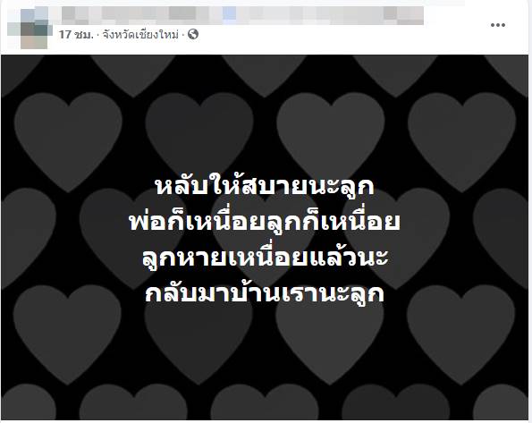 อาร์ม ศุภฤกษ์ รักชาติ อาร์ม ศุภฤกษ์ รักชาติ