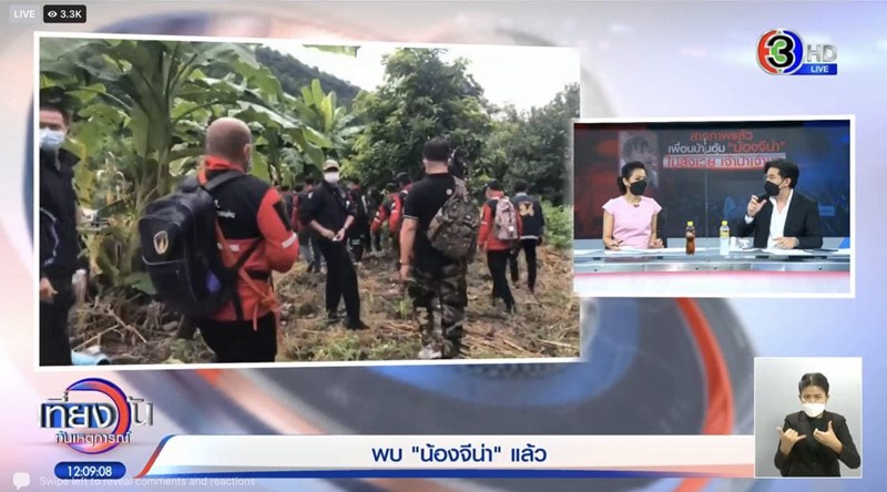 ข่าวน้องจีน่า ข่าวน้องจีน่า