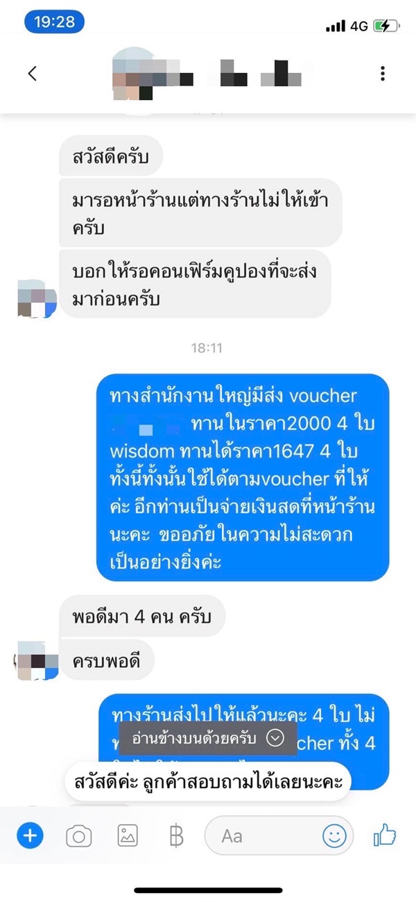 ดราม่า Wisdom international buffet ดราม่า Wisdom international buffet