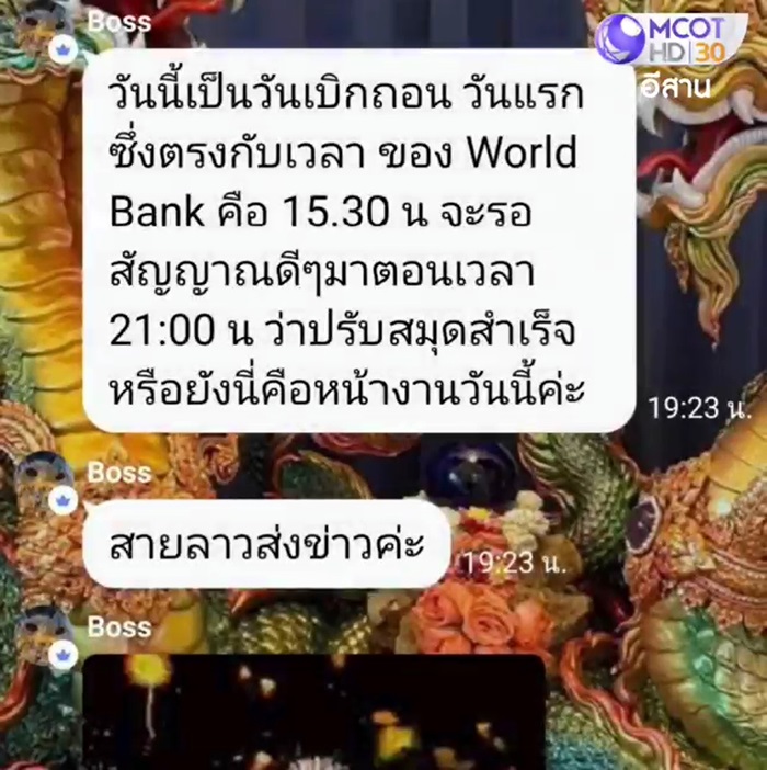 ข่าวรีเซ็ตระบบการเงินโลกล้างหนี้ ข่าวรีเซ็ตระบบการเงินโลกล้างหนี้