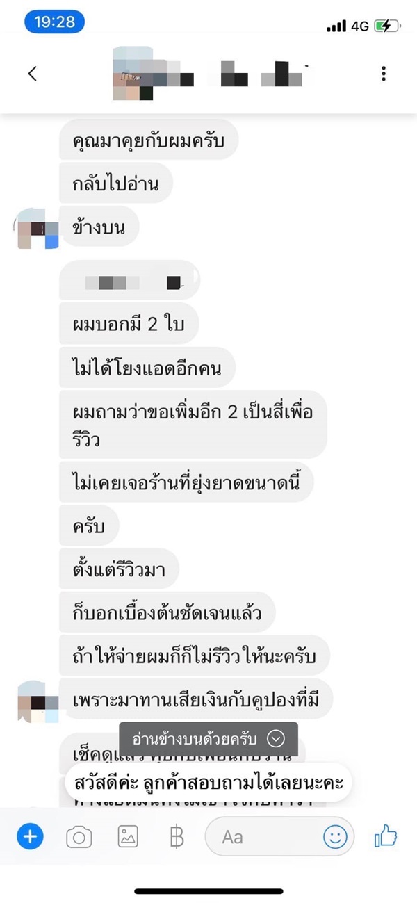 ดราม่า Wisdom international buffet ดราม่า Wisdom international buffet