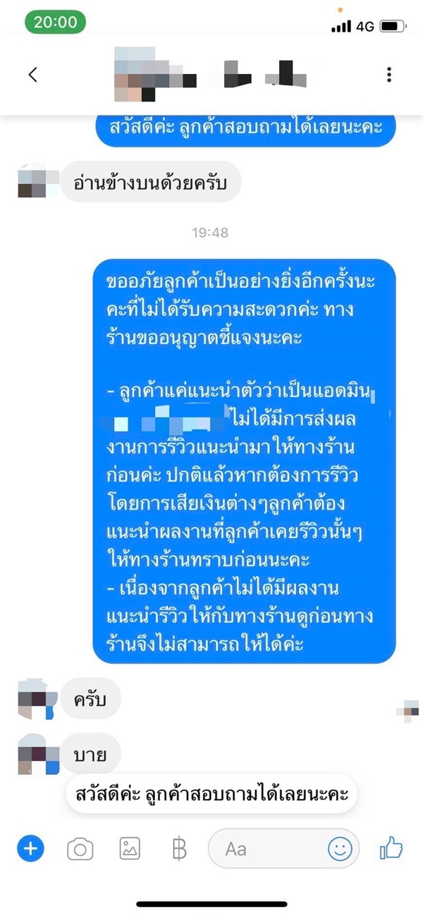 ดราม่า Wisdom international buffet ดราม่า Wisdom international buffet