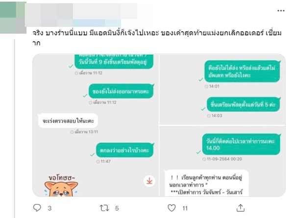 9.9 สั่งของออนไลน์ 9.9 สั่งของออนไลน์