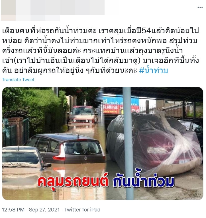 ถุงคลุมรถ ถุงคลุมรถ