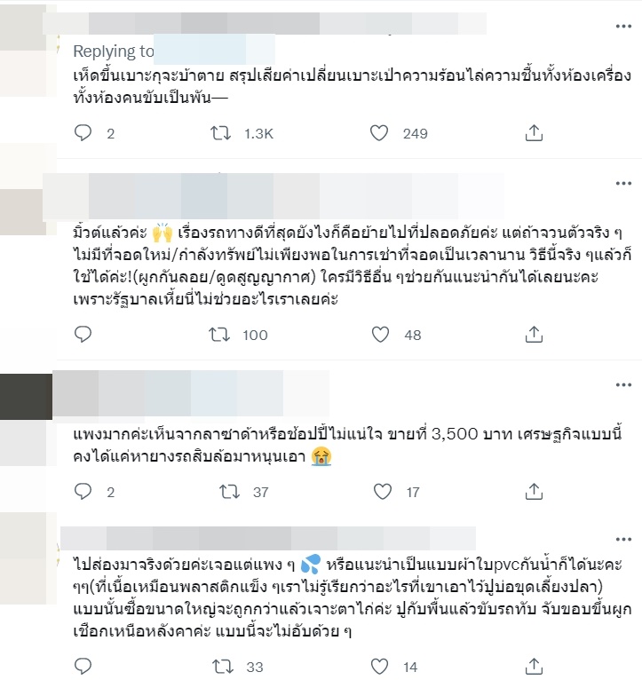 ถุงคลุมรถ ถุงคลุมรถ