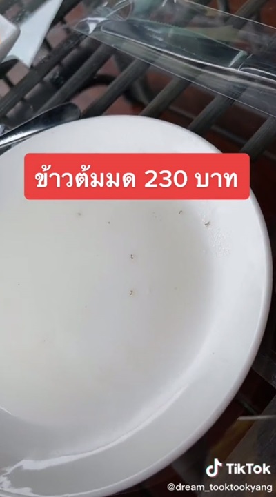 อาหารแพง อาหารแพง