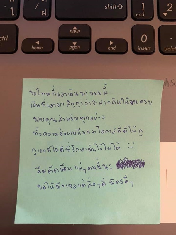 เพื่อนขโมยเงิน เพื่อนขโมยเงิน