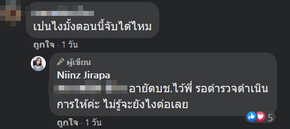 เพื่อนขโมยเงิน เพื่อนขโมยเงิน