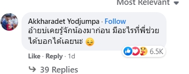 แม่อ้ายนาวิน เสียชีวิต แม่อ้ายนาวิน เสียชีวิต