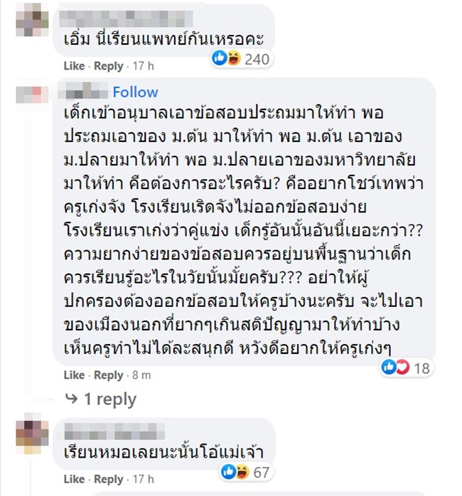 การบ้านเด็กยาก การบ้านเด็กยาก