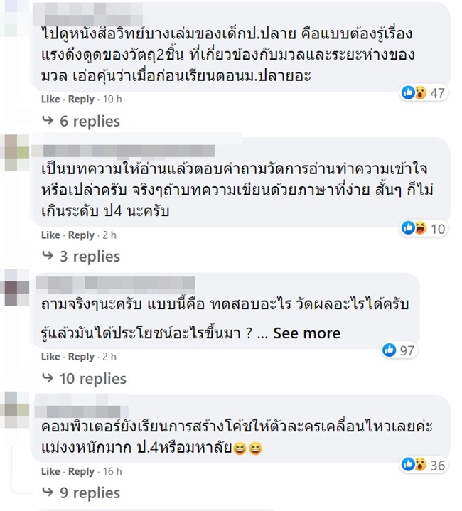 การบ้านเด็กยาก การบ้านเด็กยาก