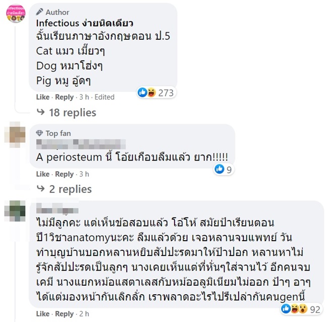 การบ้านเด็กยาก การบ้านเด็กยาก