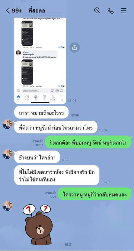 #สอดอเหยียดเพศ #สอดอเหยียดเพศ