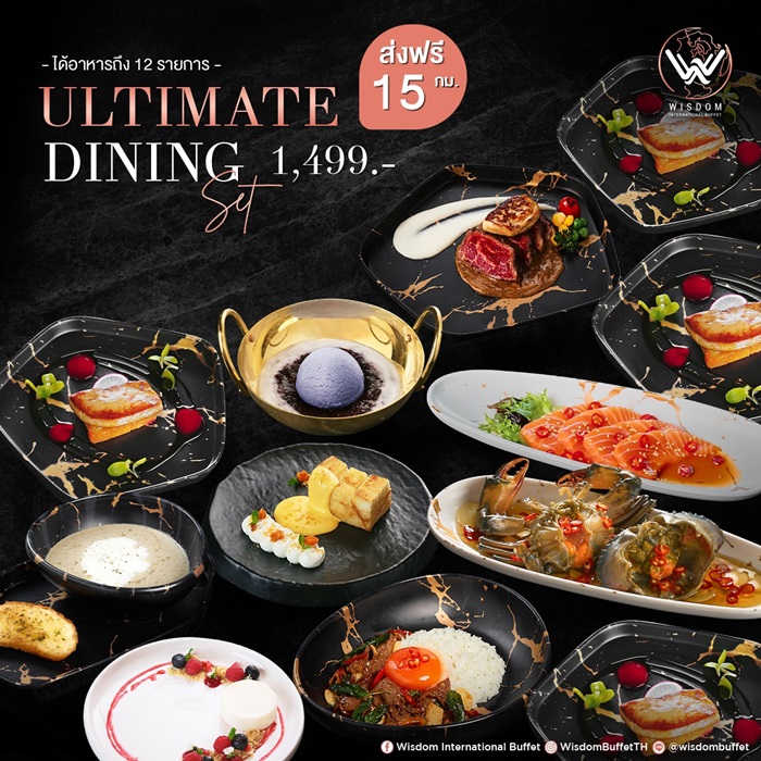 ดราม่า Wisdom international buffet ดราม่า Wisdom international buffet