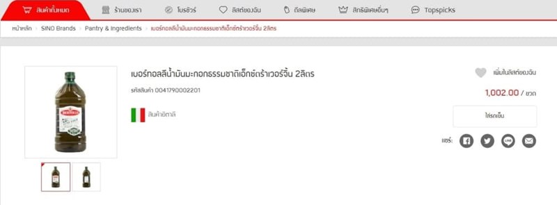 ราคาน้ำมันมะกอก ราคาน้ำมันมะกอก