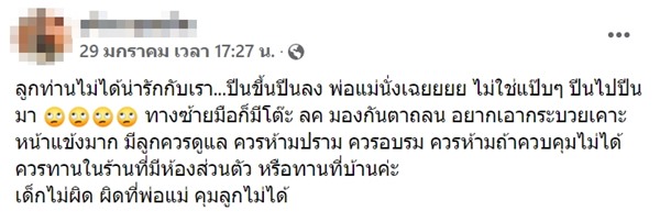 ลูกคุณไม่ได้น่ารักสำหรับทุกคน ลูกคุณไม่ได้น่ารักสำหรับทุกคน