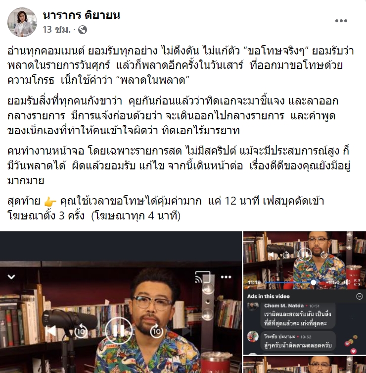 นารากร ติยายน นารากร ติยายน