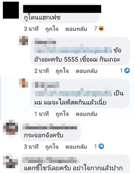 ถ้าสามกีบชนะจะกินขี้หมาโชว์ ถ้าสามกีบชนะจะกินขี้หมาโชว์