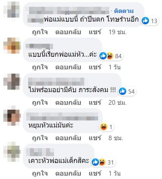 ลูกคุณไม่ได้น่ารักสำหรับทุกคน ลูกคุณไม่ได้น่ารักสำหรับทุกคน